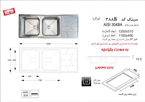 سینک توکار فانتزی اخوان