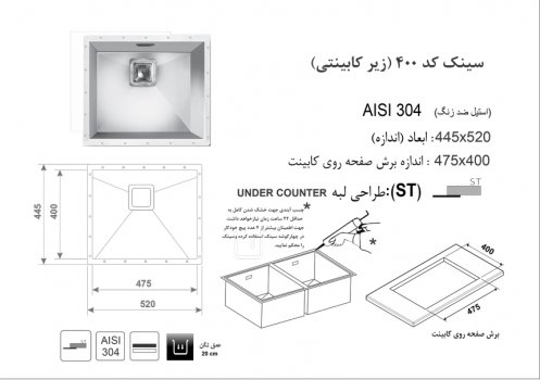 سینک زیر کابینتی اخوان