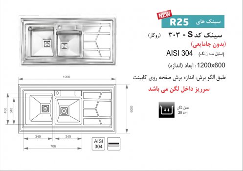 سینک روکار فانتزی اخوان