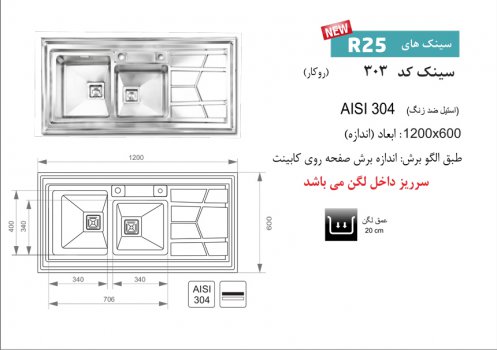 سینک روکار فانتزی اخوان